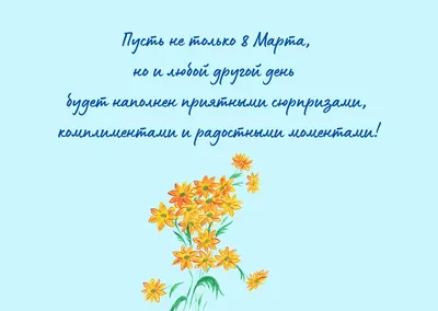 Нежная открытка с наступающим 8 марта, с поздравлением • Аудио от Путина,  голосовые, музыкальные