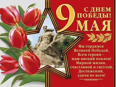 С Днём Победы - 9 мая! - ФАПРИД