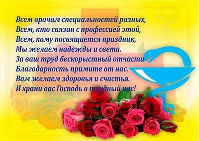 День медицинского работника | Рязанский областной клинический госпиталь для  ветеранов войн