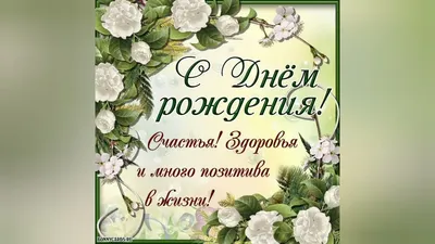 С Днем рождения, подруга ! ~ Открытка (плейкаст)