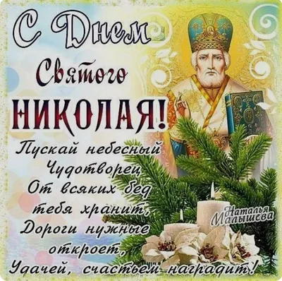 С Днём Святого Николая Чудотворца!💎Мира вам, счастья и добра!💎💎💎  💎💎💎💎💎💎💎💎💎💎💎💎💎💎💎💎💎💎💎💎💎 - YouTube