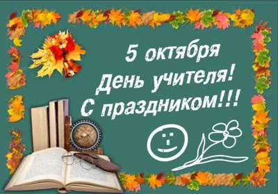 С Днём учителя и наставника!🎁 Пусть... - Samarqand Darvoza | Facebook