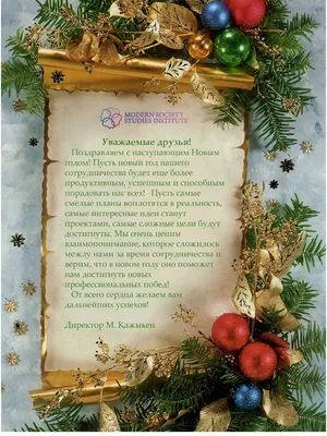 С наступающим Новым годом, друзья! 🎄 Пусть грядущий год принесет вам много  счастья, радости и незабываемых мгновений!!! Надеемся, в 2024… | Instagram