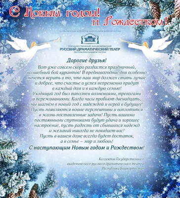 С наступающим Новым годом!