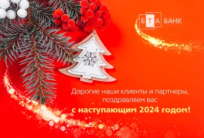 С новым годом 2013!