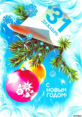 Поздравляем с наступающим 2013 годом и Рождеством! | ЗАО НИР