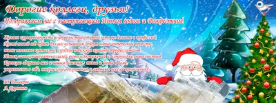 С наступающим Новым годом!