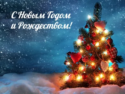 🎄С Новым годом 2024, любимый человек! Поздравление любимому парню или  любимой девушке! Романтично!💕 - YouTube