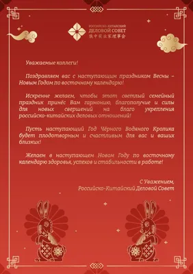 С Новым годом по восточному календарю АлтГУ поздравил посол КНР в России  Чжан Ханьхуэй - События - Новости - Студентам - Алтайский государственный  университет