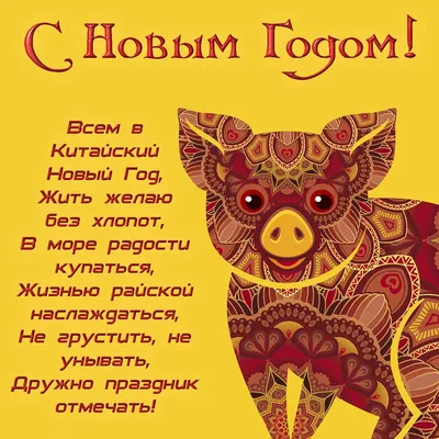 Презентация на тему: "Презентация к уроку на тему: Новый год по восточному  календарю". Скачать бесплатно и без регистрации.