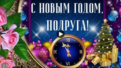 С наступающим Новым годом!!!