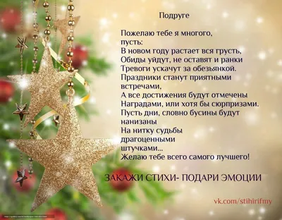 Со старым Новым годом подружка! #подружке #подружка #состарымновымгодо... |  TikTok