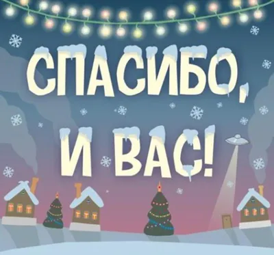 Прикольные поздравления с наступающим Новым 2019 годом для коллег,  сотрудников и начальства - Телеграф