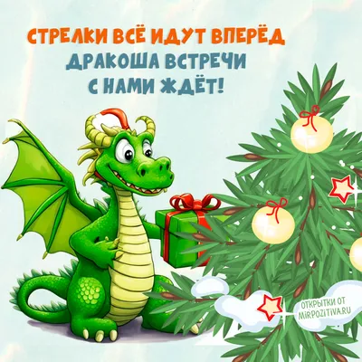 С наступающим Новым Годом! / Новый Год :: 2019 :: праздник / смешные  картинки и другие приколы: комиксы, гиф анимация, видео, лучший  интеллектуальный юмор.