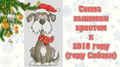 С наступающим новым 2018 годом Желтой Земляной Собаки: поздравления и  открытки для родных - Телеграф