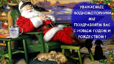 ТЕНТплюс - Поздравляем С Новым Годом и Рождеством !