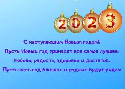 Открытки "С Наступающим Новым Годом!" (201 шт.)