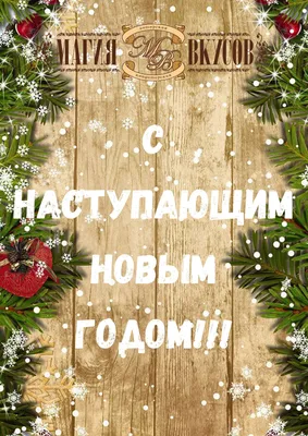 Авиакомпания «АЛРОСА» | Поздравляем вас с наступающим Новым годом  Рождеством!