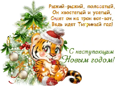 С наступающим Новым годом!!!