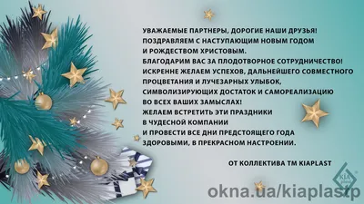 С Рождеством Христовым поздравления - открытки, картинки, пожелания своими  словами - какой праздник 7 января - Рождество 2024 | 