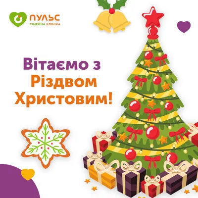 Украинские открытки с рождеством христовым красивые (33 фото) » Уникальные  и креативные картинки для различных целей - 