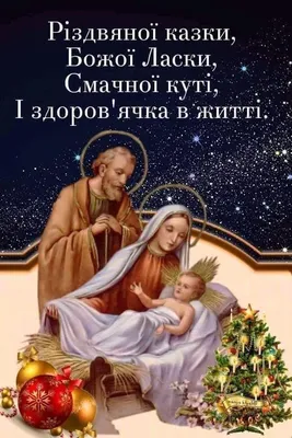 С наступающим Рождеством Христовым 2022: смс, картинки и открытки с  поздравлениями