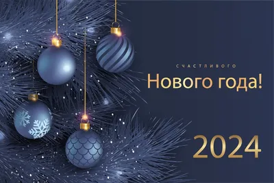 С Новым 2023 Годом и Рождеством Христовым! - Новости структурных  организаций Профсоюза - Пресс-центр - Общероссийский профессиональный союз  работников нефтяной, газовой отраслей промышленности и строительства  (НЕФТЕГАЗСТРОЙПРОФСОЮЗ РОССИИ)