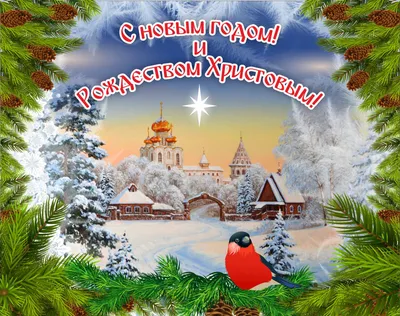 Поздравление С Наступающим Рождеством Христовым от ООО "Реста" !