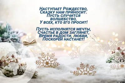 Поздравляем с Наступающим Новым 2019 годом и Рождеством Христовым! -  Бородино