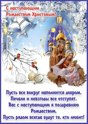 С праздником вас всех, с Рождеством Христовым!!! | Baiki rusicha. | Дзен