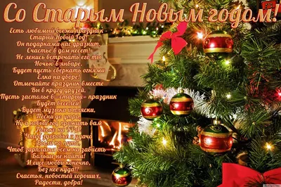 Со Старым Новым Годом! - 12 Января 2018 - Сайт композитора Николая Морозова