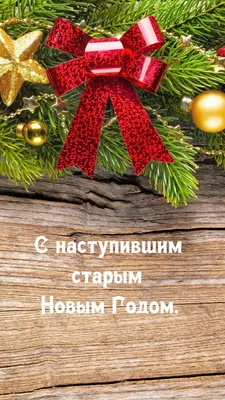 С наступившим Новым Годом! « Гарант