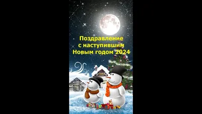 Дорогие друзья! С наступившим Новым годом 2023 вас!❤ Всего вам  самого-самого прекрасного, мира и добра вашим семьям, крепкого здоровья… |  Instagram