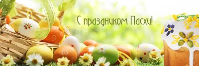 С наступлением пасхи картинки