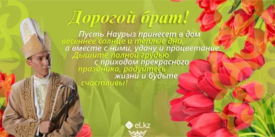 Наурыз – вестник зарождающейся новой жизни! – 