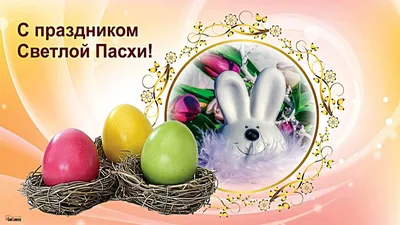 FROHE OSTERN! 🐇🐣 Урок из цикла "Немецкие праздники" - YouTube