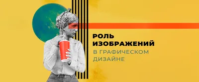 Диалоги и смыслы в графическом дизайне - блог брендингового агентства  «Департамент Дизайна»