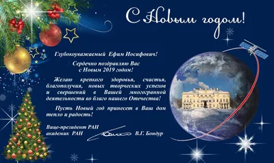 С Новым годом!!! - Молодые медики Дона