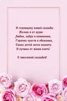 Удостоверение "С днем Никелевой свадьбы 12 лет" купить по цене 290 р.,  артикул: У-МП-112 в интернет-магазине Kitana