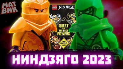 Moni Набор лего человечки конструктор Ninjago Ниндзяго