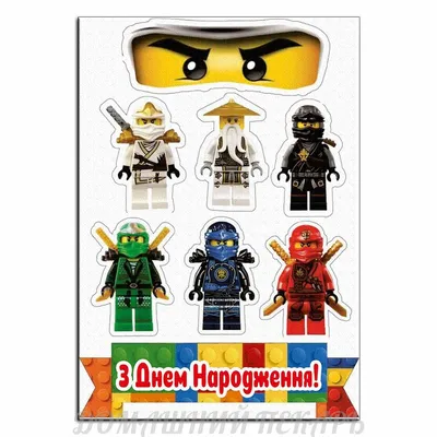 Ниндзяго (Ninjago) 4 вафельная картинка | Магазин Домашний Пекарь