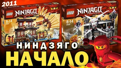 Набор книг с игрушкой "LEGO Ninjago. Подарок из Ниндзяго" - купить книгу с  доставкой в интернет-магазине «Читай-город». ISBN: 978-5-90-733346-8