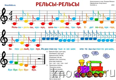 Цветные ноты картинки для детей - 55 фото