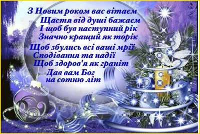 З прийдешнім 2023 новим роком | Christmas images, Holiday cards, Happy new  year