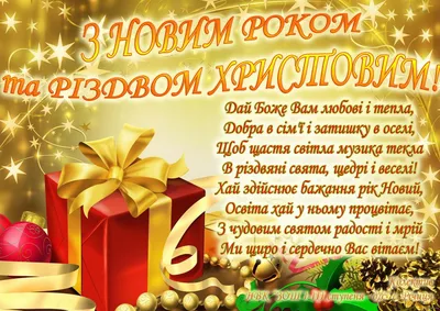 З Новим роком | Christmas bulbs, Christmas ornaments, Postcard