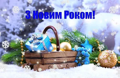 З Новим роком і Різдвом Христовим! - Київський національний університет  будівництва i архітектури