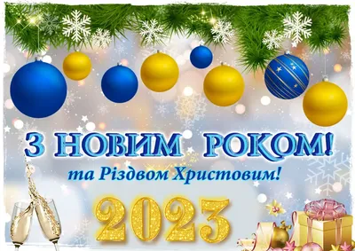 З Новим роком 2023!::Интернет зоомагазин товары для животных