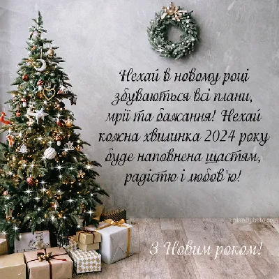 З Новим роком! 💙💛 | Christmas time, Christmas is coming, Christmas