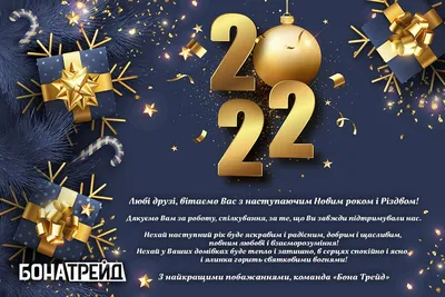 З Новим роком! Happy New Year in Ukrainian " Greeting Card for Sale by  Pommallina | Redbubble