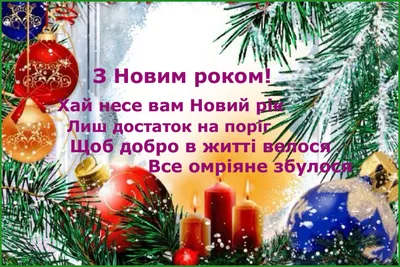 Вітальні листівки "З Новим 2024 роком" | Ілюстрації. Різне